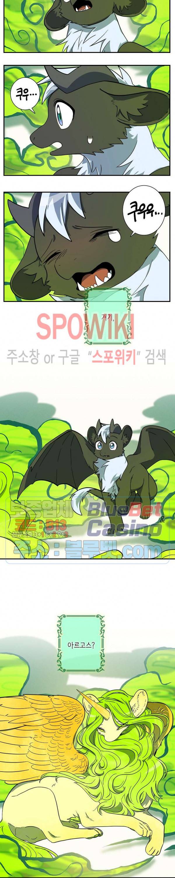 드라코런 67화 2