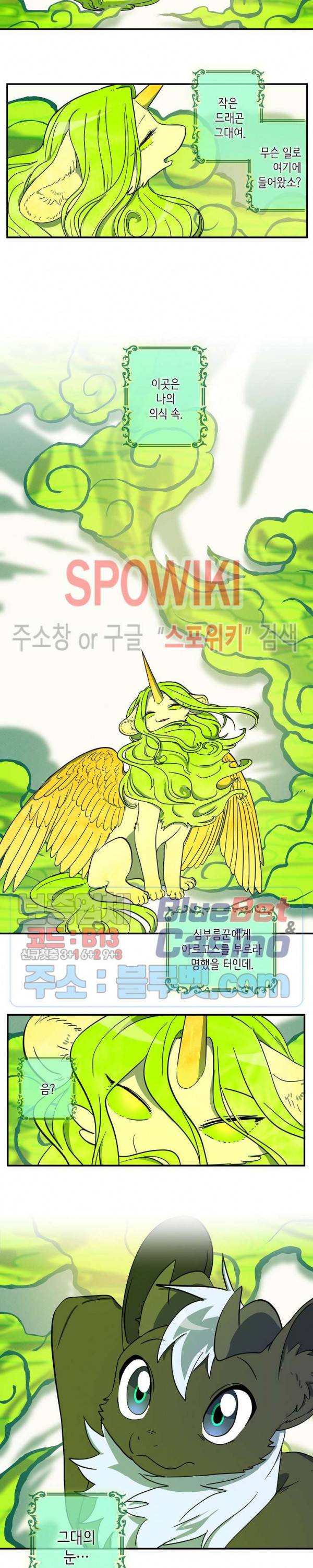 드라코런 67화 4