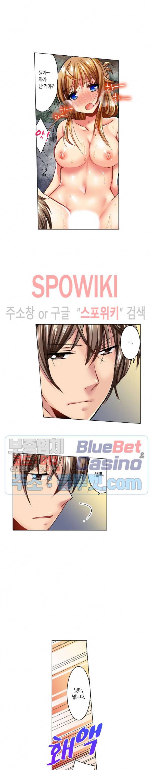 아앙! 짜릿한 신체검사 42화 2