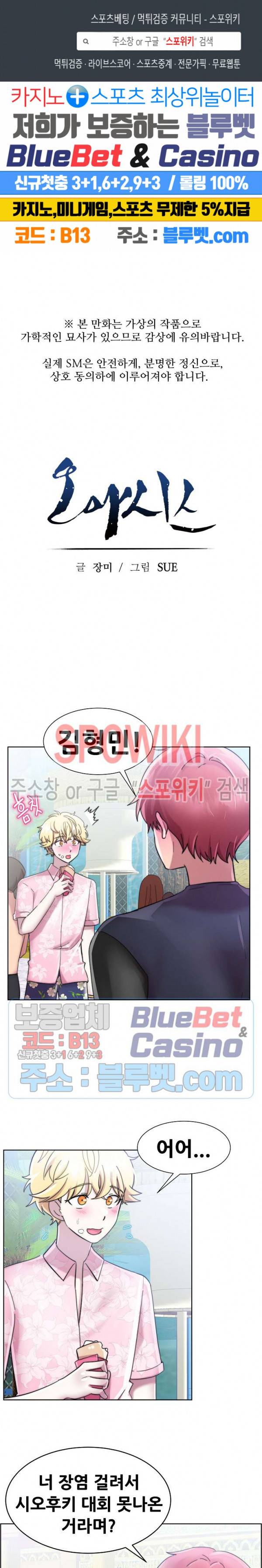 오아시스 17화 1