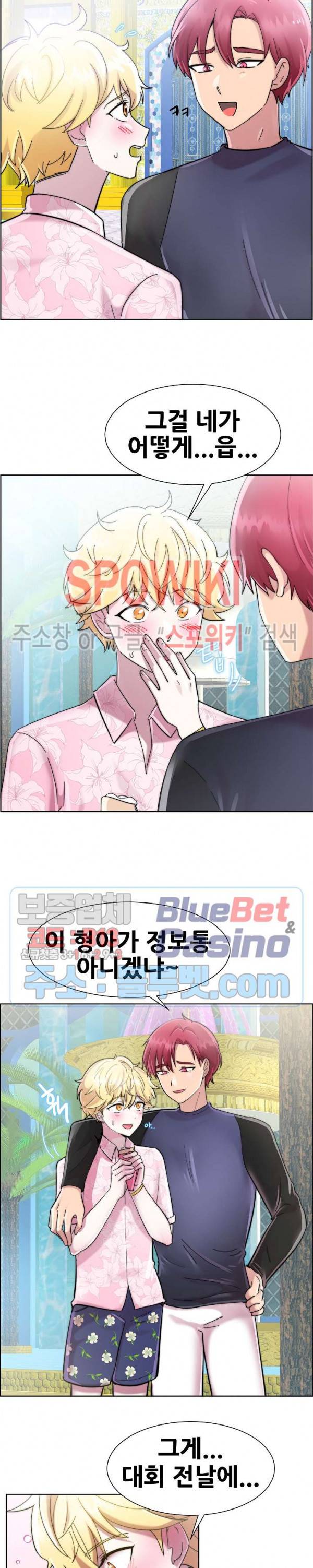 오아시스 17화 2