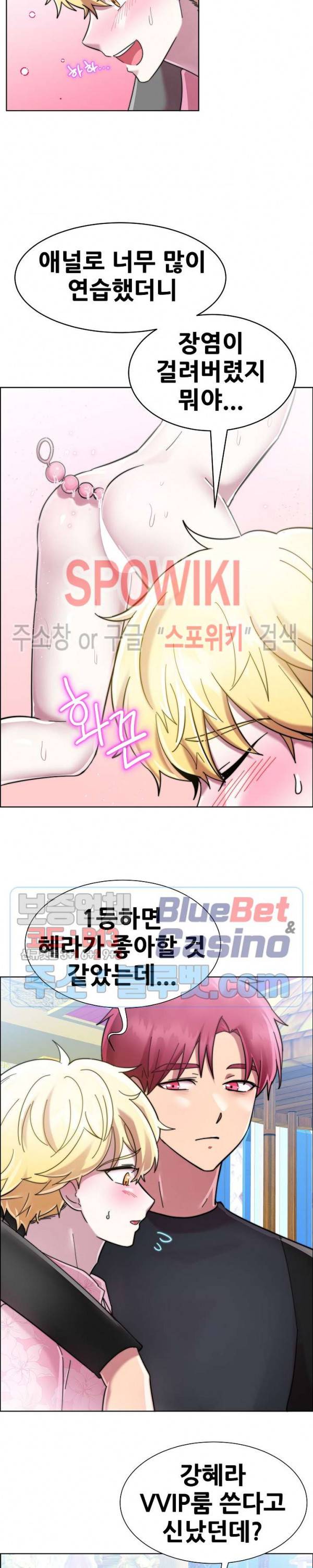 오아시스 17화 3