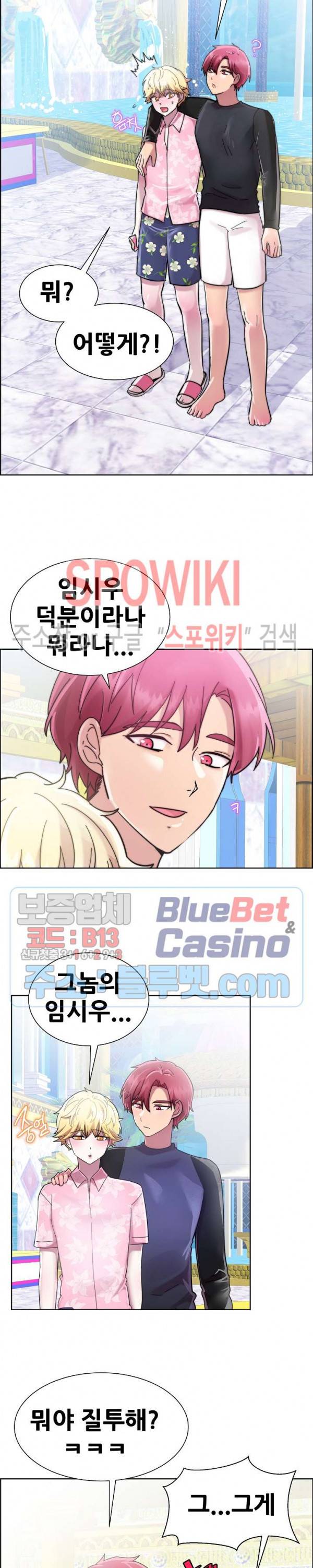 오아시스 17화 4