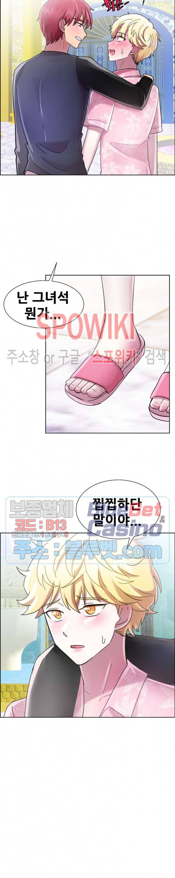 오아시스 17화 5