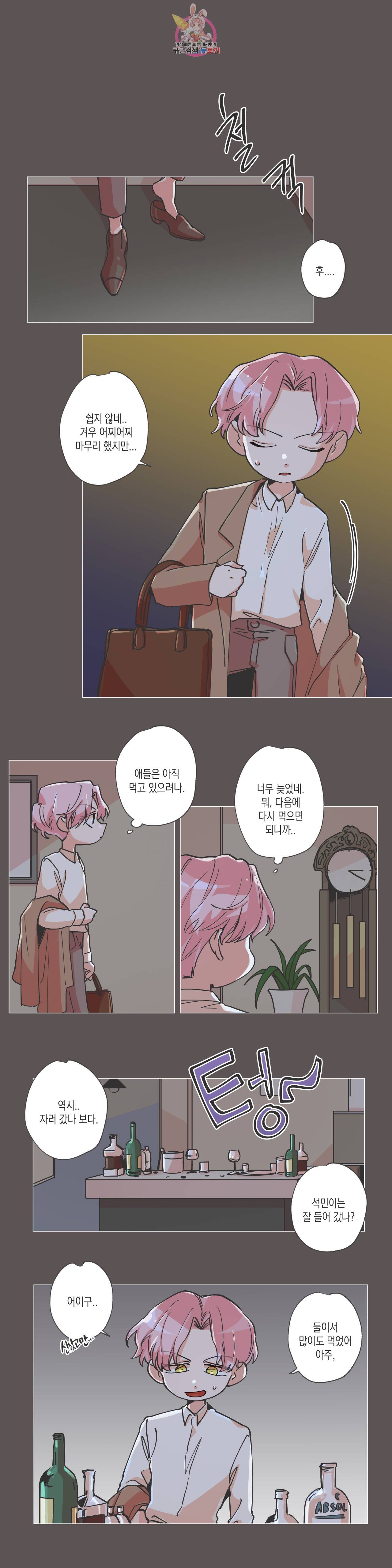 영주의 만행 62화 납득이 안돼 2