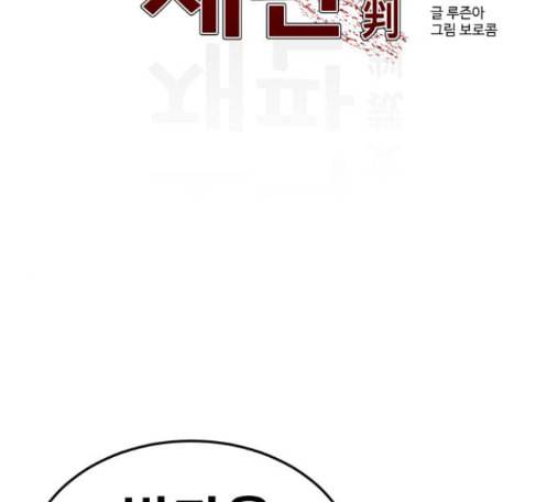 소녀재판 14화 2