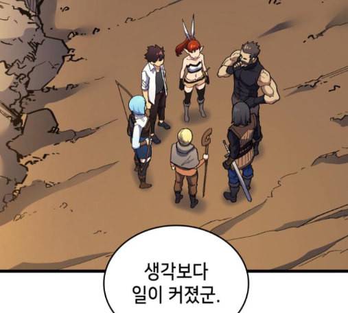 아르세니아의 마법사 20화 3