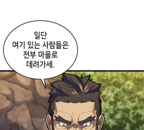 아르세니아의 마법사 20화 5