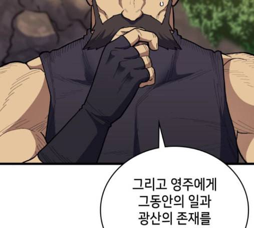 아르세니아의 마법사 20화 6