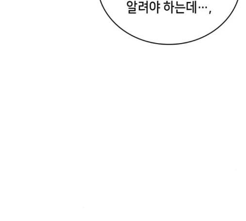 아르세니아의 마법사 20화 7