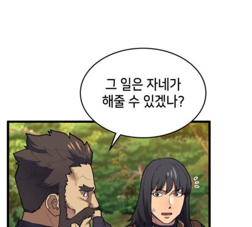 아르세니아의 마법사 20화 8