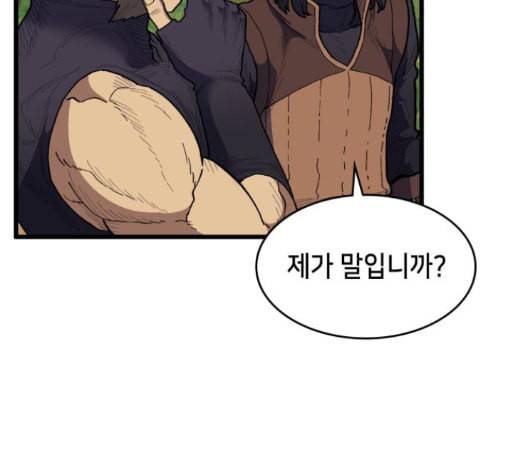 아르세니아의 마법사 20화 9