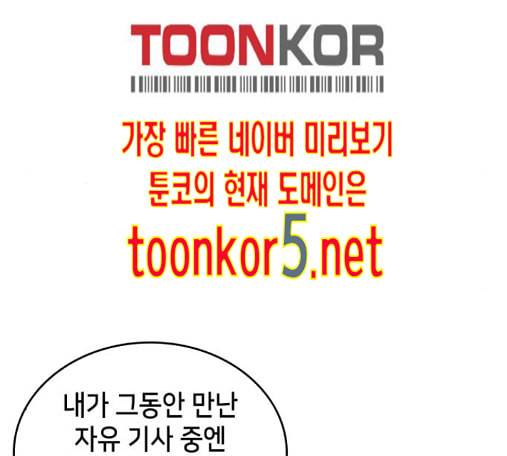 아르세니아의 마법사 20화 10