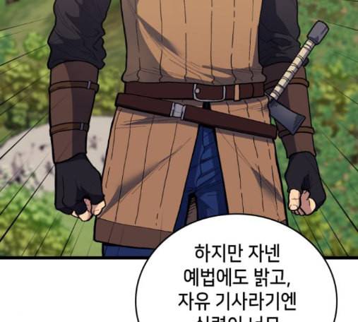 아르세니아의 마법사 20화 12