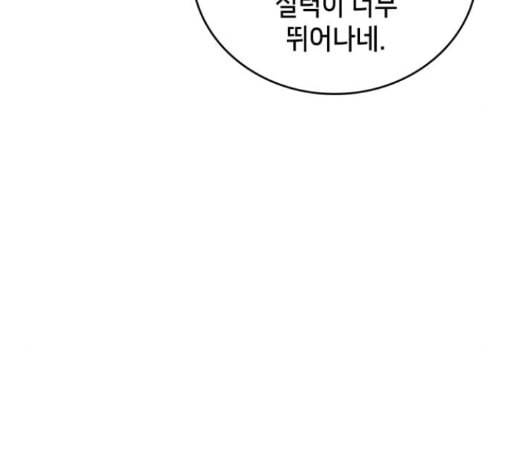 아르세니아의 마법사 20화 13