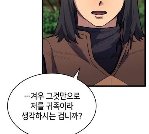 아르세니아의 마법사 20화 15