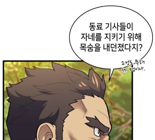 아르세니아의 마법사 20화 17