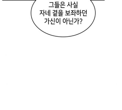 아르세니아의 마법사 20화 19