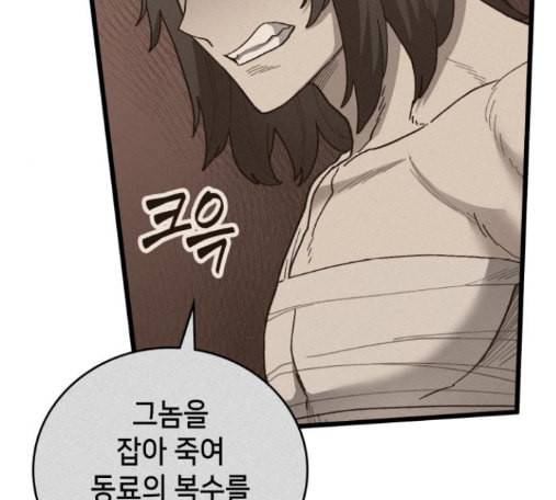 아르세니아의 마법사 20화 21
