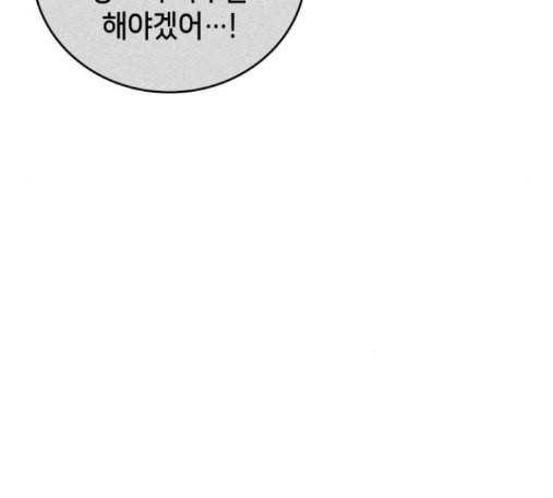 아르세니아의 마법사 20화 22