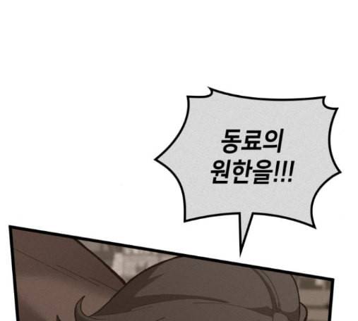 아르세니아의 마법사 20화 23