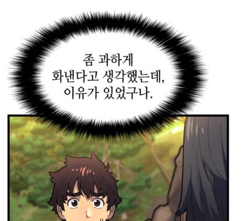 아르세니아의 마법사 20화 29