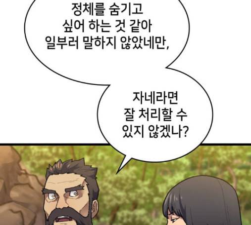 아르세니아의 마법사 20화 32