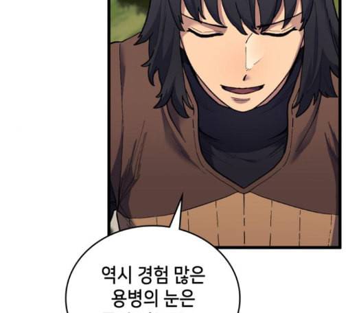 아르세니아의 마법사 20화 36