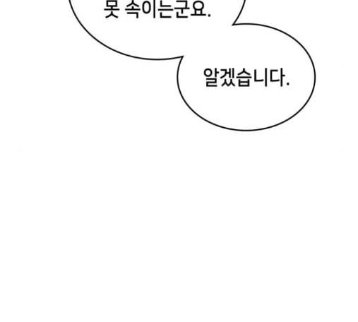 아르세니아의 마법사 20화 37