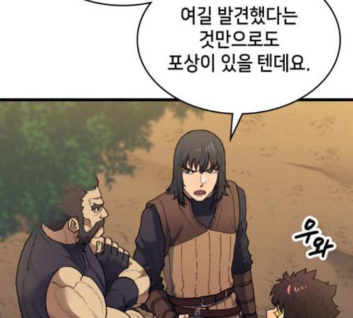 아르세니아의 마법사 20화 39