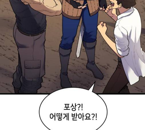 아르세니아의 마법사 20화 40