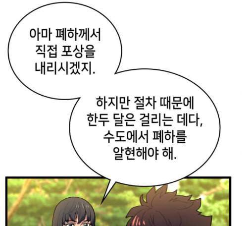 아르세니아의 마법사 20화 42