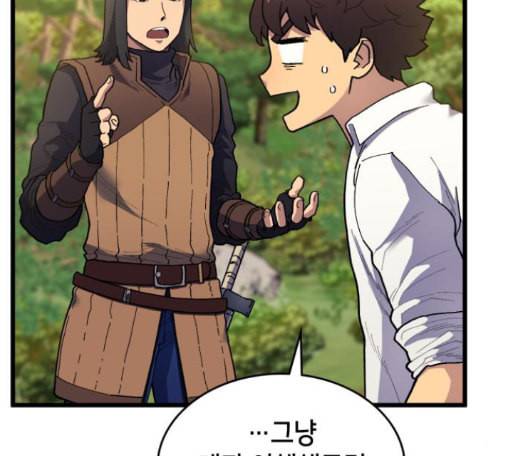 아르세니아의 마법사 20화 43
