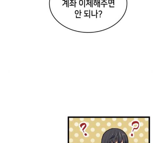 아르세니아의 마법사 20화 44