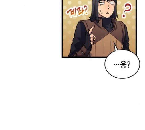아르세니아의 마법사 20화 45