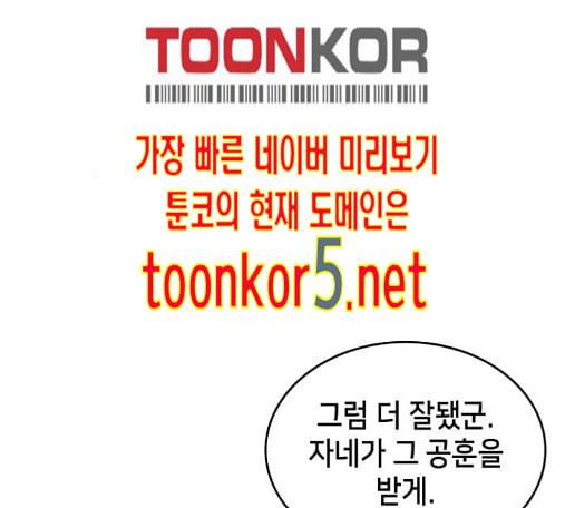아르세니아의 마법사 20화 46