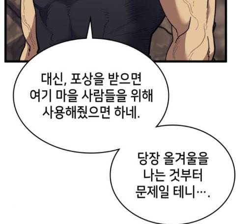 아르세니아의 마법사 20화 48