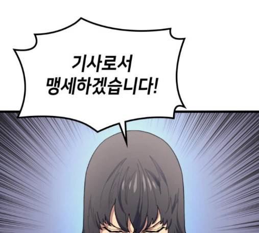 아르세니아의 마법사 20화 50