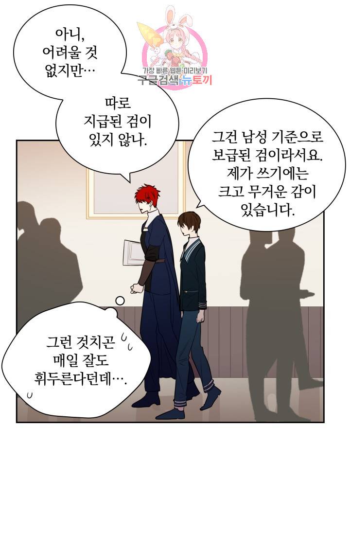 진홍의 카르마 29화 2