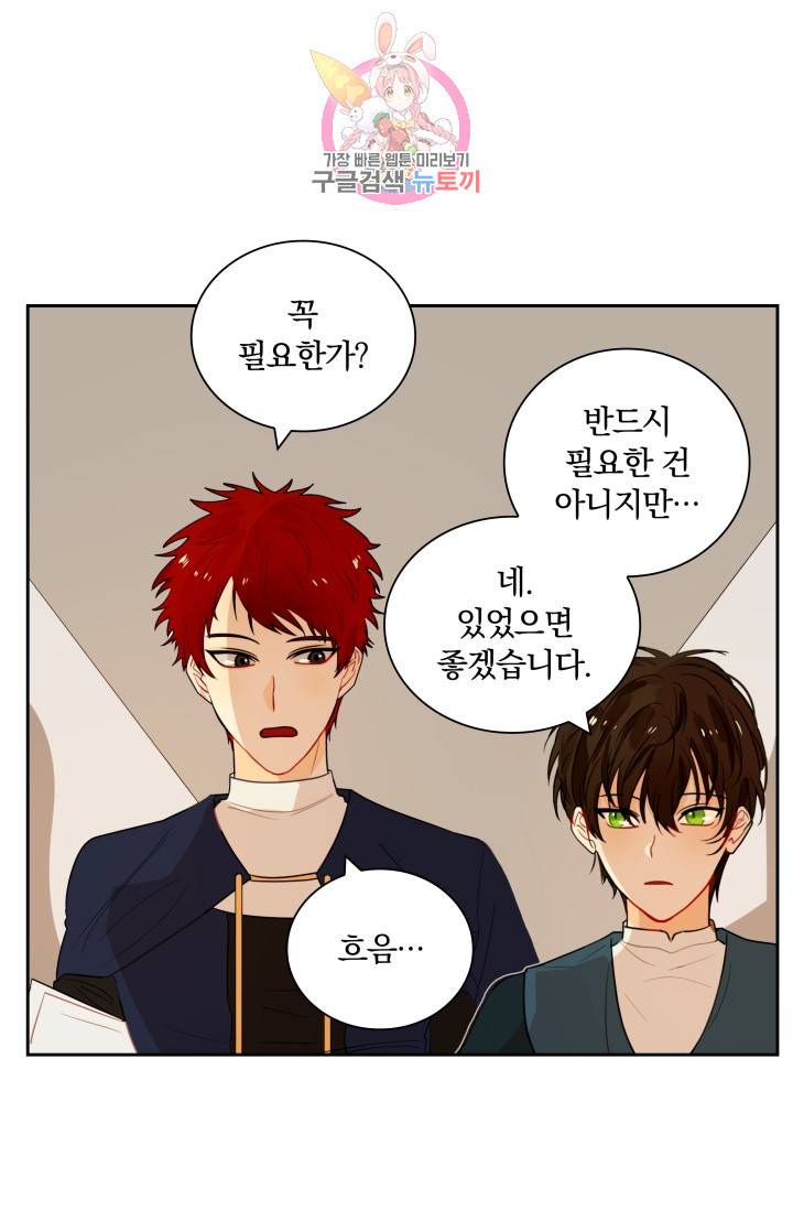 진홍의 카르마 29화 3