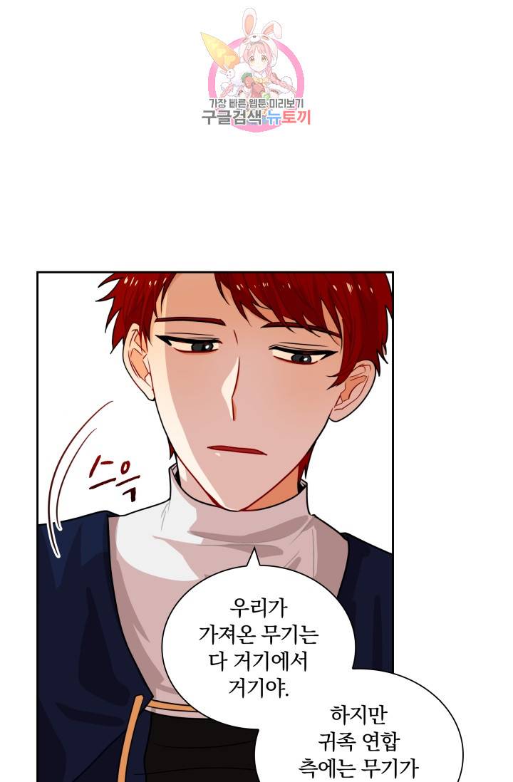 진홍의 카르마 29화 4
