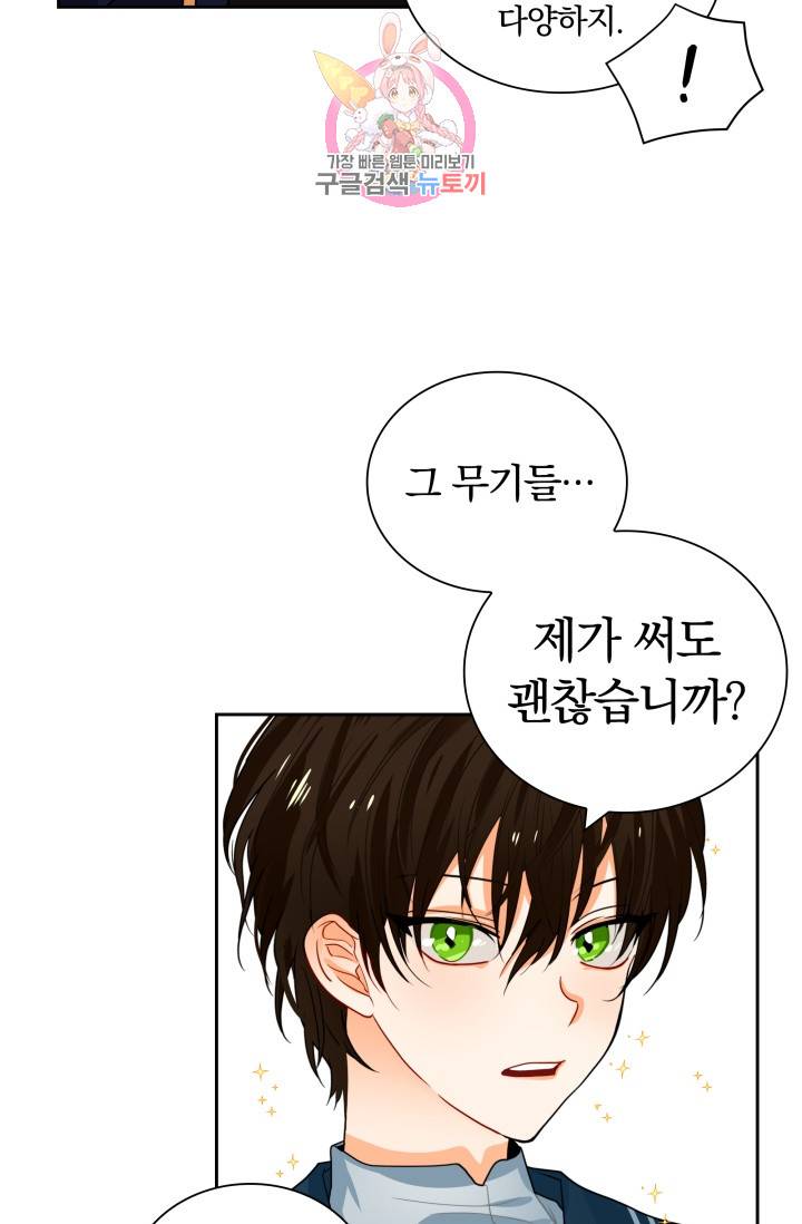 진홍의 카르마 29화 5