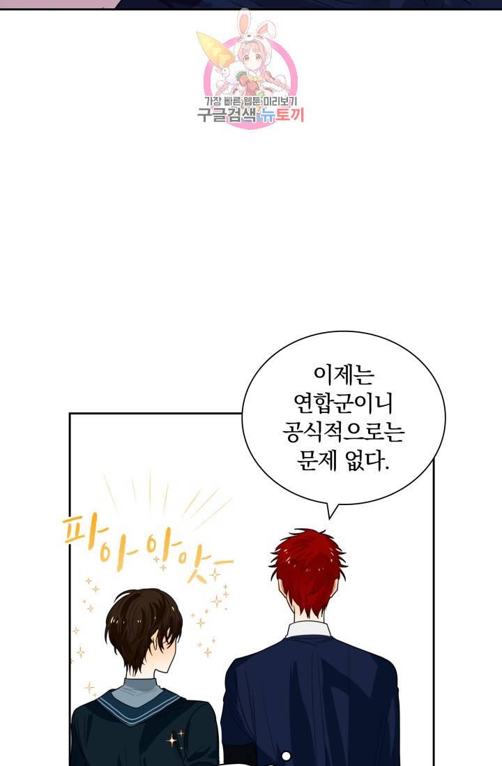 진홍의 카르마 29화 7