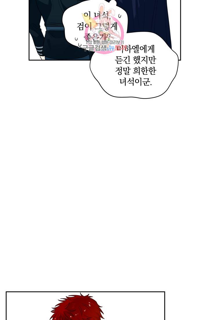 진홍의 카르마 29화 8