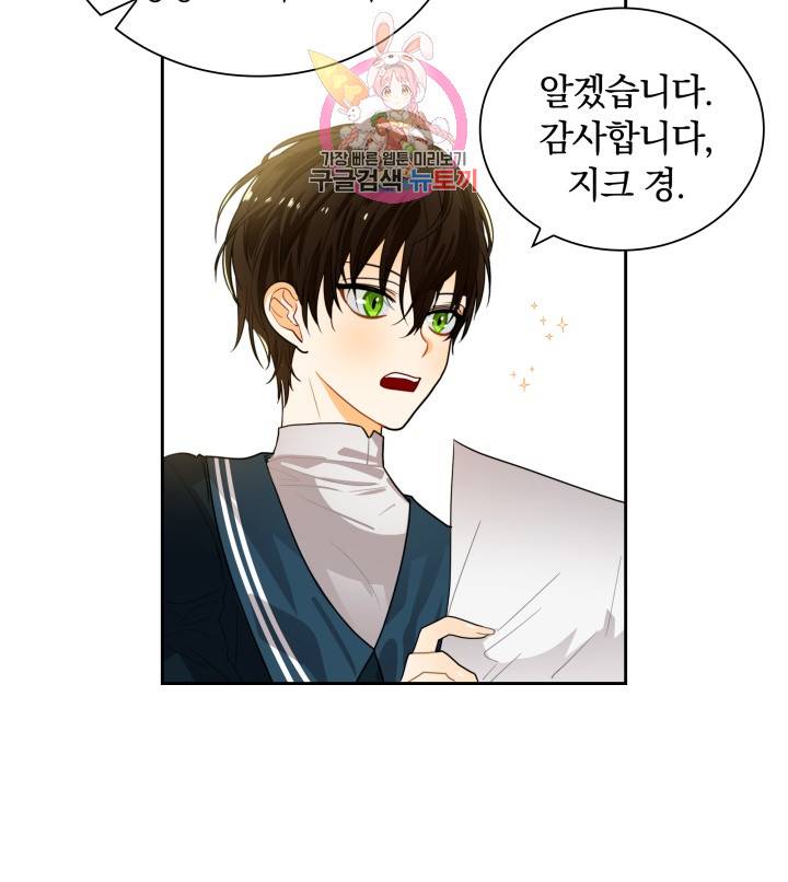 진홍의 카르마 29화 10