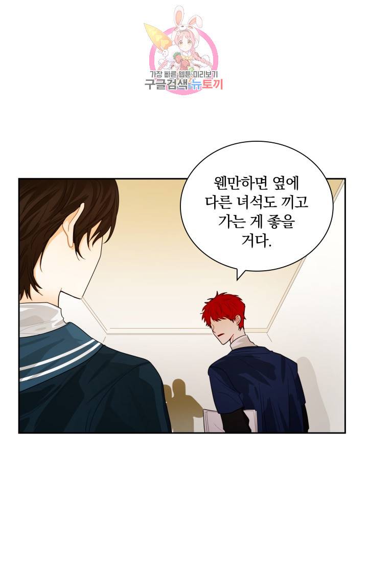 진홍의 카르마 29화 11