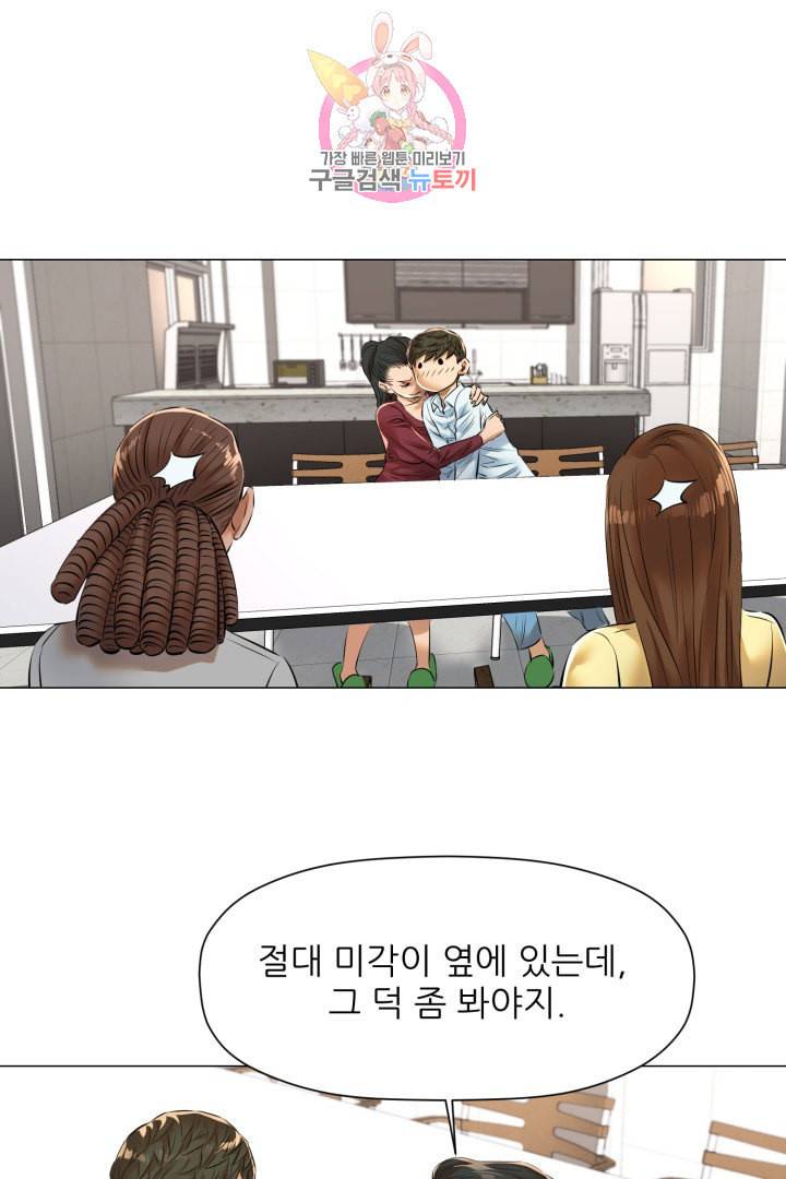 요리의 신 34화 1