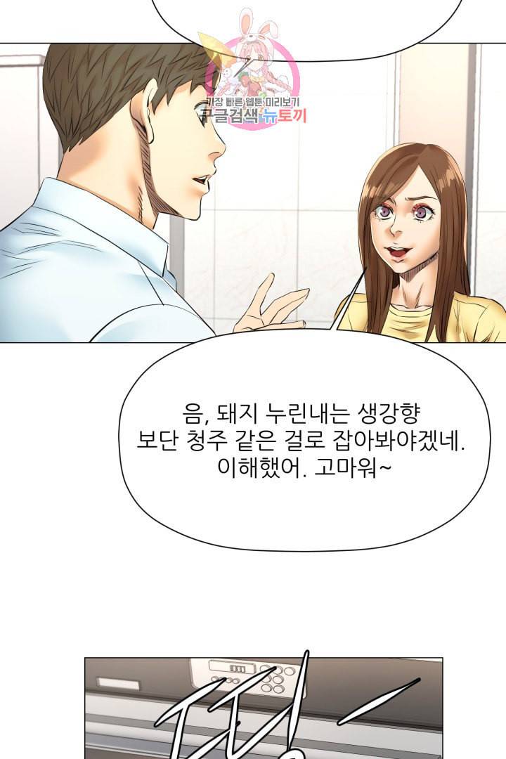 요리의 신 34화 7