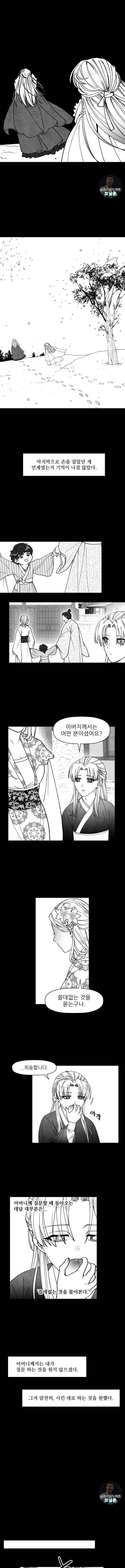 총애 3화 2