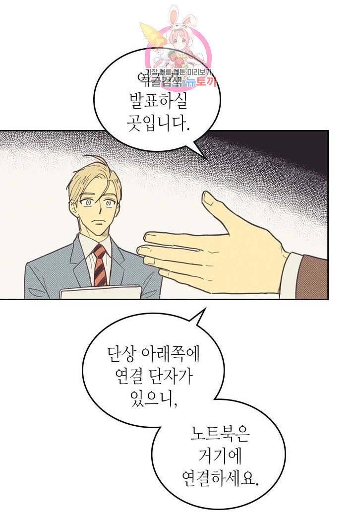 온 오어 오프  4화 2